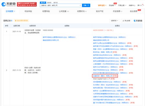 OPPO投資芯愛科技，深化網(wǎng)絡(luò)技術(shù)開發(fā)與基板產(chǎn)品研發(fā)布局
